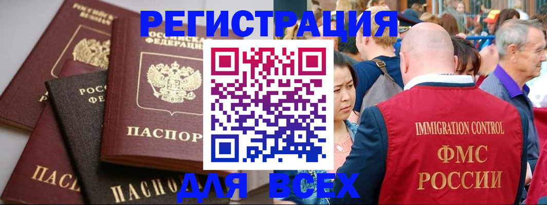 временная регистрация купить в Коврове
