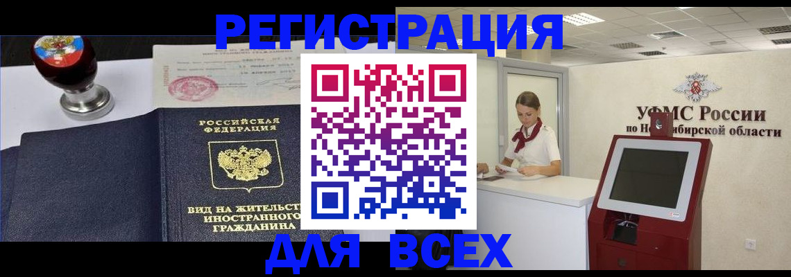 временная регистрация в квартире в Коврове