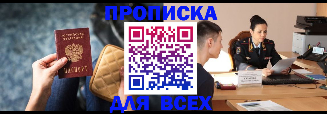 временная регистрация собственник в Коврове