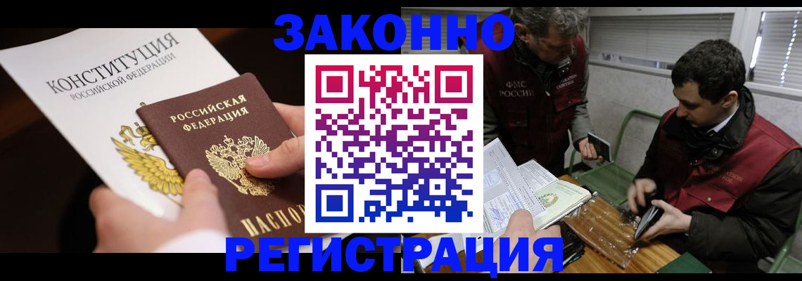 прописка для школы в Коврове