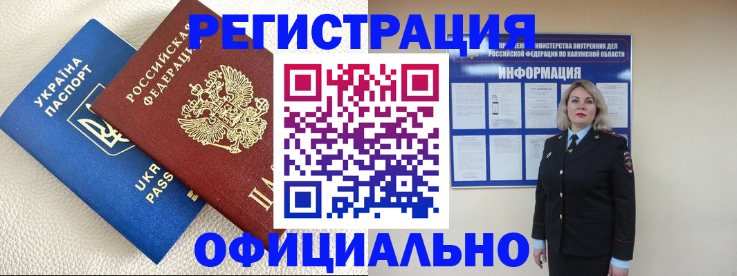 прописка для кредита в Коврове
