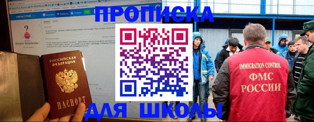 временная регистрация надежно в Коврове