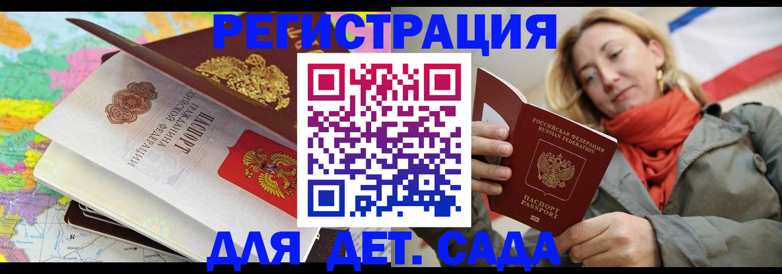 прописка иностранных граждан в Коврове